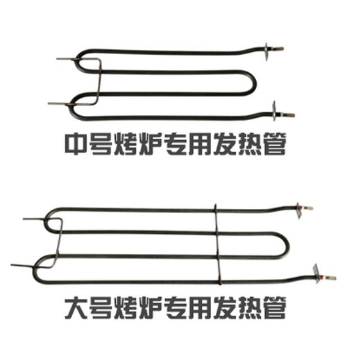 干烧加热管电烤炉电热管商用百度烤肉烤盘发热管烤串