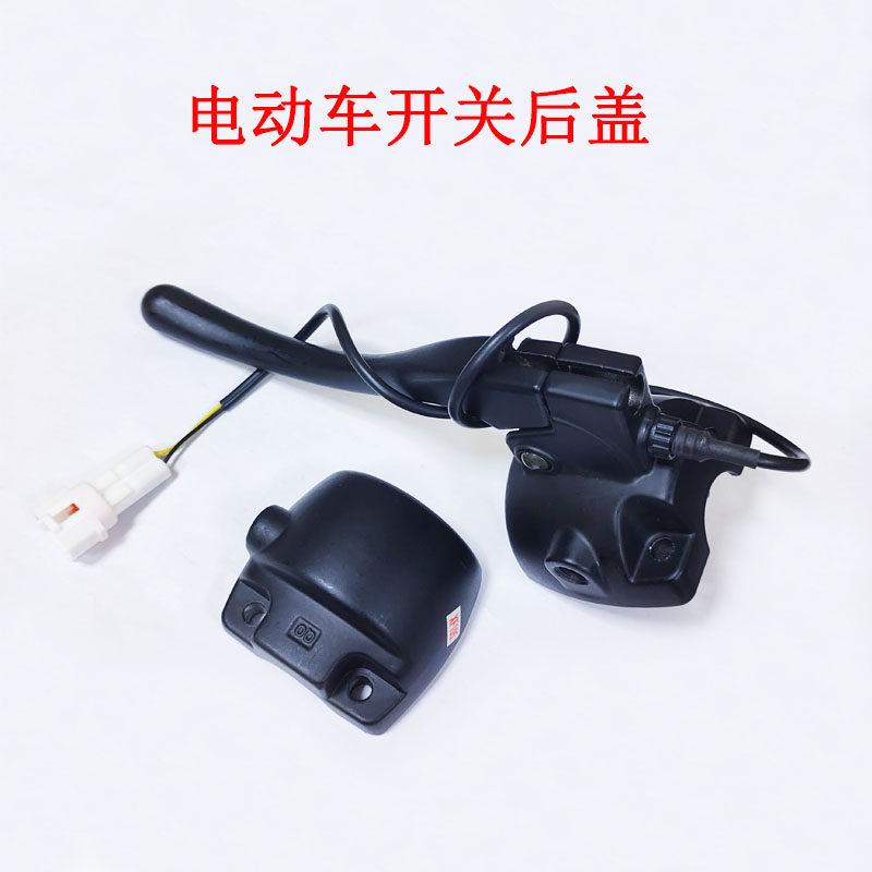 立马刹车把后视镜座 配关后盖铝合金手刹后视镜座