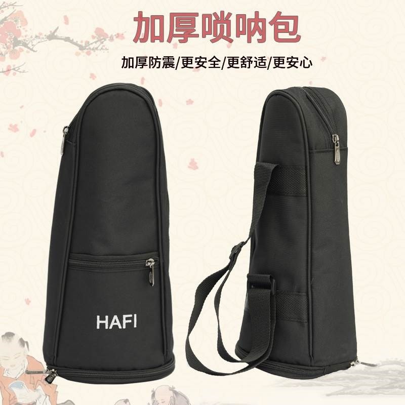 加加厚通用唢呐包支装背牛津布喇叭小号唢呐袋子