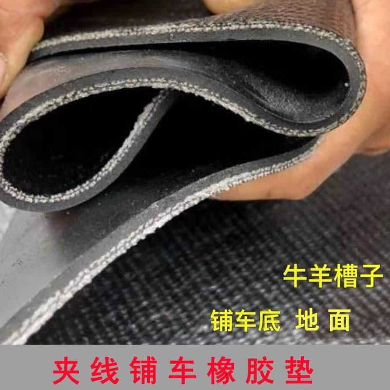 车厢橡胶垫货箱车底防滑垫垫铺橡胶垫板胶皮皮子垫子耐油减黑色图片