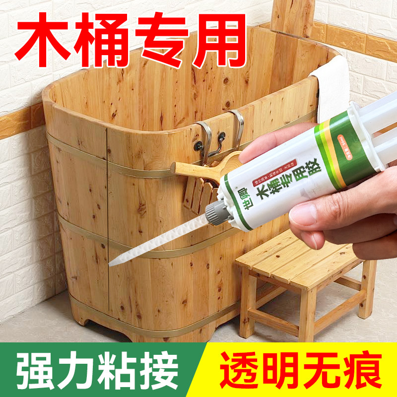 木桶补漏胶足浴实木桶裂缝漏水粘补胶水木盆裂修复胶防水粘合剂
