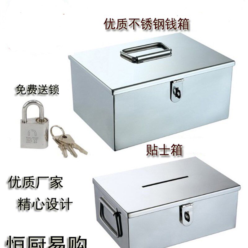 钱箱工具收银收钱箱盒挽带锁扣大小号存钱罐储蓄罐