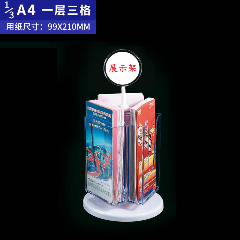 资料架创意展示架单页架多层目录架折页架宣传单展架杂志报刊彩页