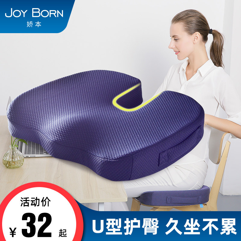 记忆棉椅子坐垫办公室久坐超软冬季美臀屁股U型座椅垫子屁垫