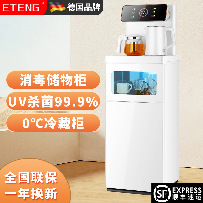 茶吧全自动智能语音下置带消毒柜子端白色饮水