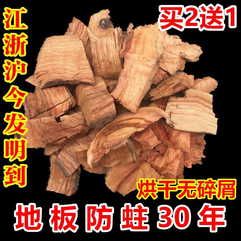 铺实木天然防虫蛀粉条下边角料碎片屑樟脑树