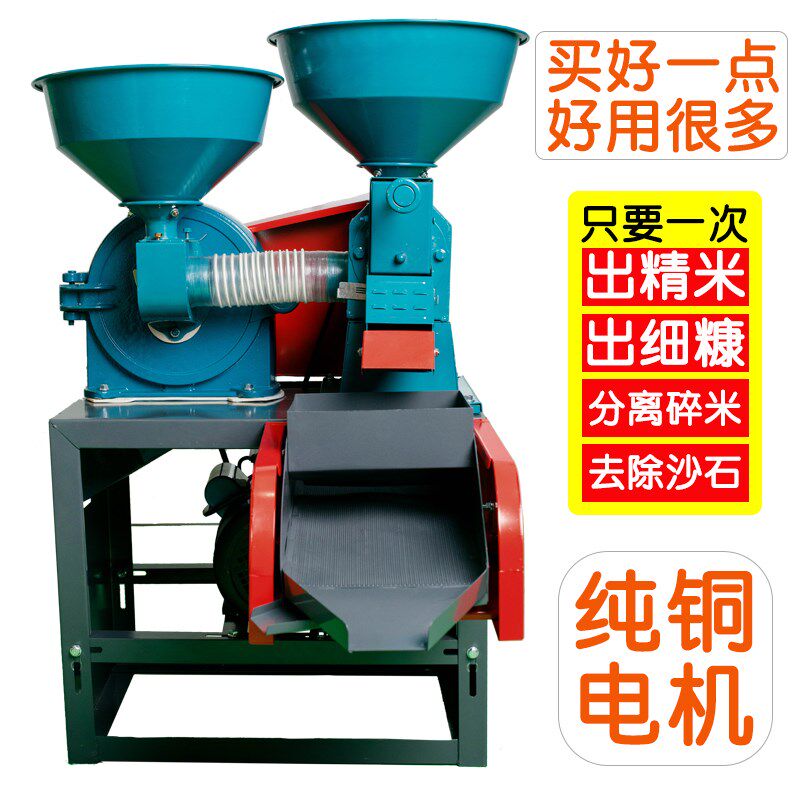 打米机家用小型碾米机全自动打米粉碎一体机玉米粉碎稻谷脱壳细糠,农机/农具/农膜,碾米机,淘宝优惠券,粉丝福利购,淘宝优惠卷