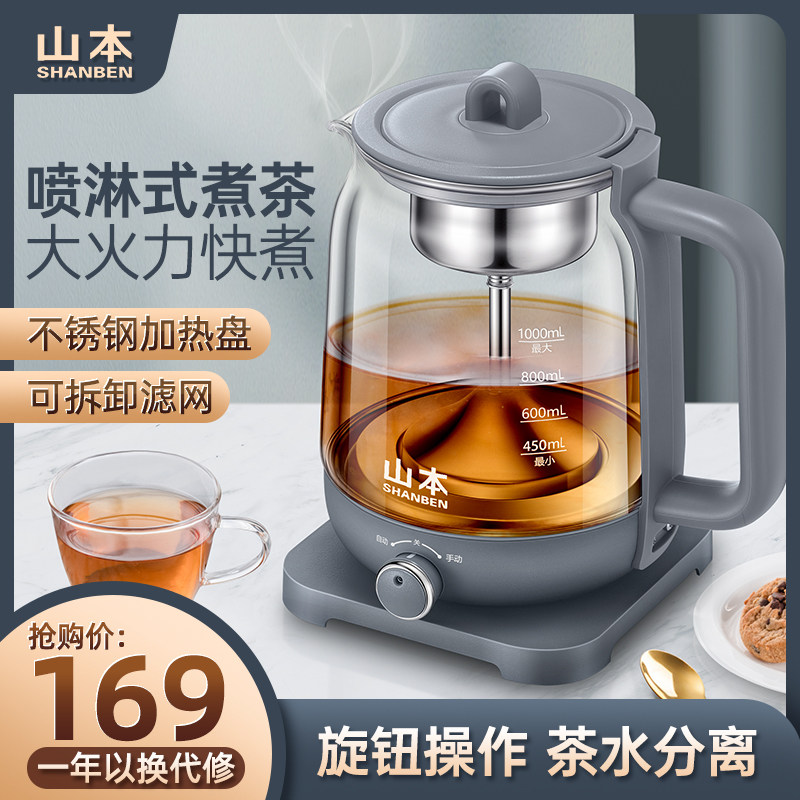 山煮茶器蒸汽喷淋式电茶炉泡茶壶养生壶蒸茶器办公桌