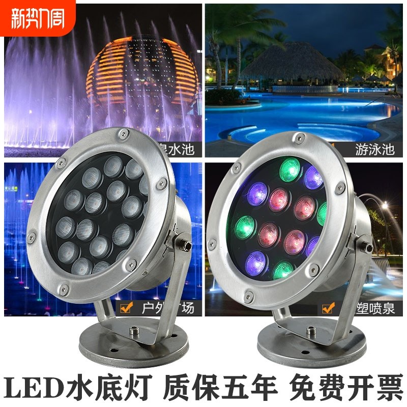 水底灯防水七彩水下灯水池灯鱼池灯鱼缸灯喷泉灯假山灯景观灯