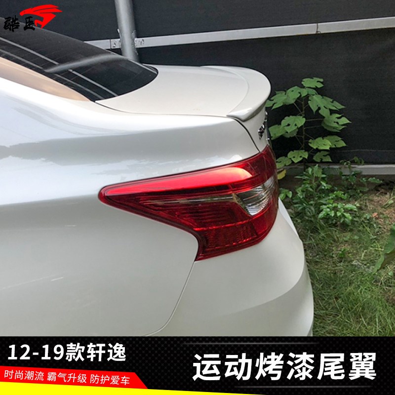 款轩逸尾翼款经典新轩逸改装卧式压尾免打定风翼