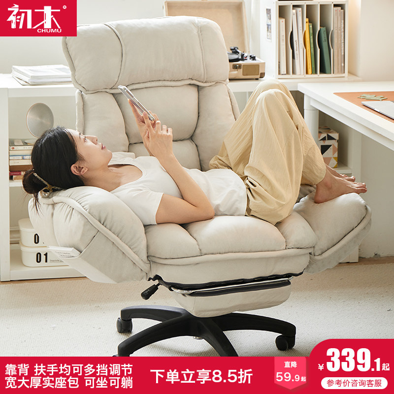 电脑椅久坐舒适升降扶手躺懒沙发椅宿舍书桌学习椅科技布材质