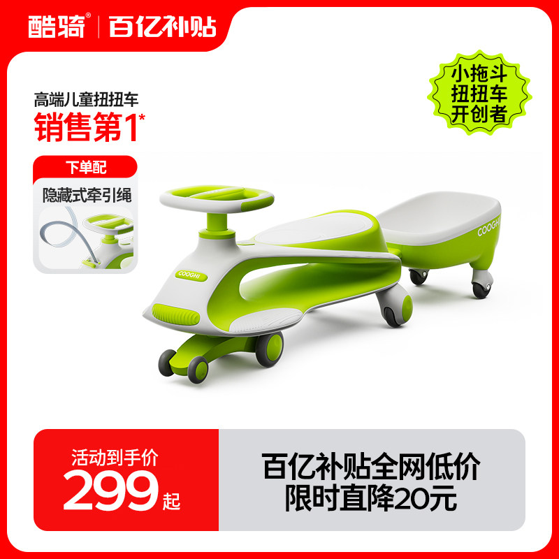 酷骑亲子扭扭车 防侧翻声光音乐摇摇车 承重斤适合岁儿童