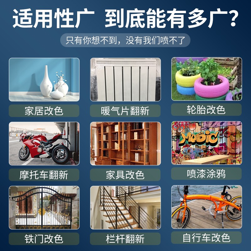 金属手摇自喷漆改色翻新防腐防锈防水油漆免除锈白色黑色镀铬