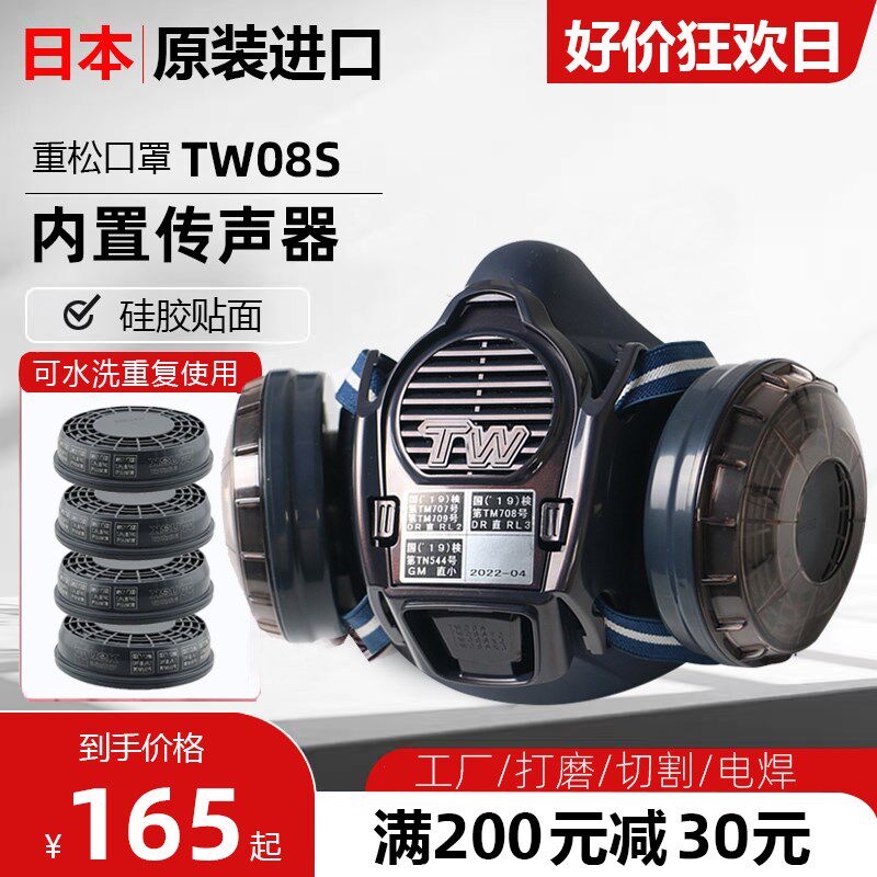 日重松防尘口罩面具防工业粉尘电焊打磨焊工面罩
