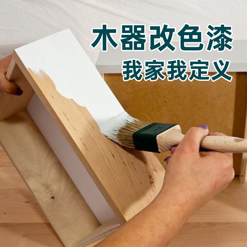 苏实木柜子木门木头改色木器漆家具翻新漆水性漆自刷油漆