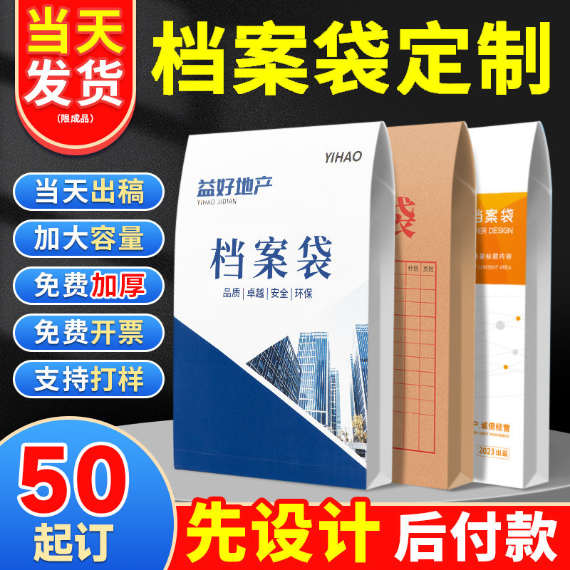 案袋文件袋牛皮纸黄牛加大加厚文袋制作袋房地产合同家装汽车公司