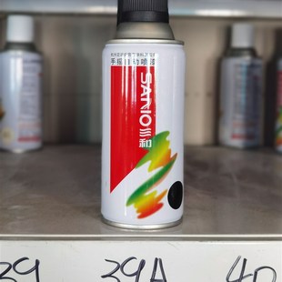 三和NO.9高光黑色手摇自动喷漆