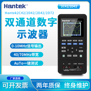 汉泰手持示波器万用表通道数字示波表汽车便携式信号源