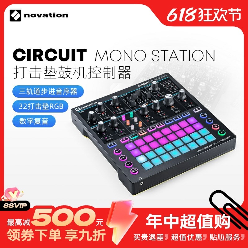 诺维逊 Notion Circuit Mono ttion模拟合成器鼓机合成器