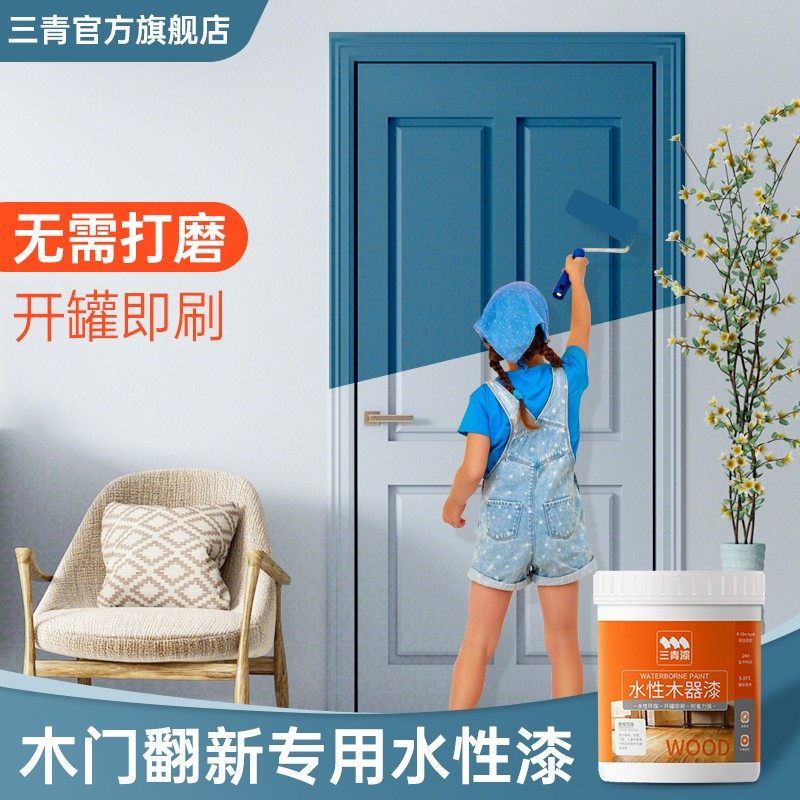 漆木门漆翻新改色水性木器漆油漆自刷门换色喷漆味木漆涂料图片