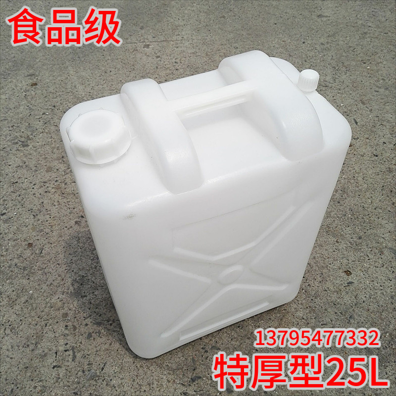 加厚白色带盖塑料食品级公斤密封 升油桶油壶酒桶