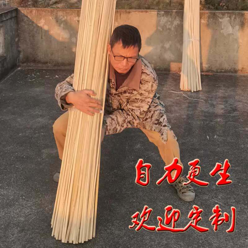 竹片竹条长条竹子手工di风筝老楠竹篱笆方鸟笼抛光宽薄竹板皮料