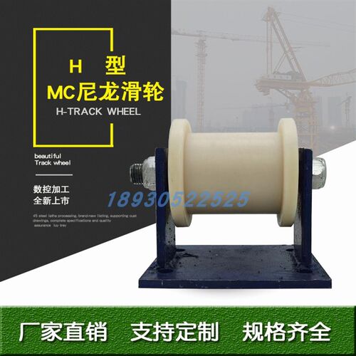 加厚尼龙型滑轮轴承滚轮拉门重型轮槽轮工字钢指向轮