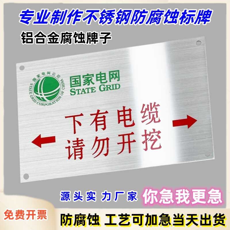 锈钢铭牌定制标牌金属标牌防腐蚀铜铝制作电缆标识标牌铭牌