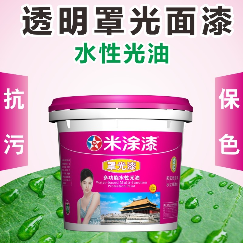 罩面漆水性艺术漆罩光面油水包水多彩漆仿真石漆防水漆