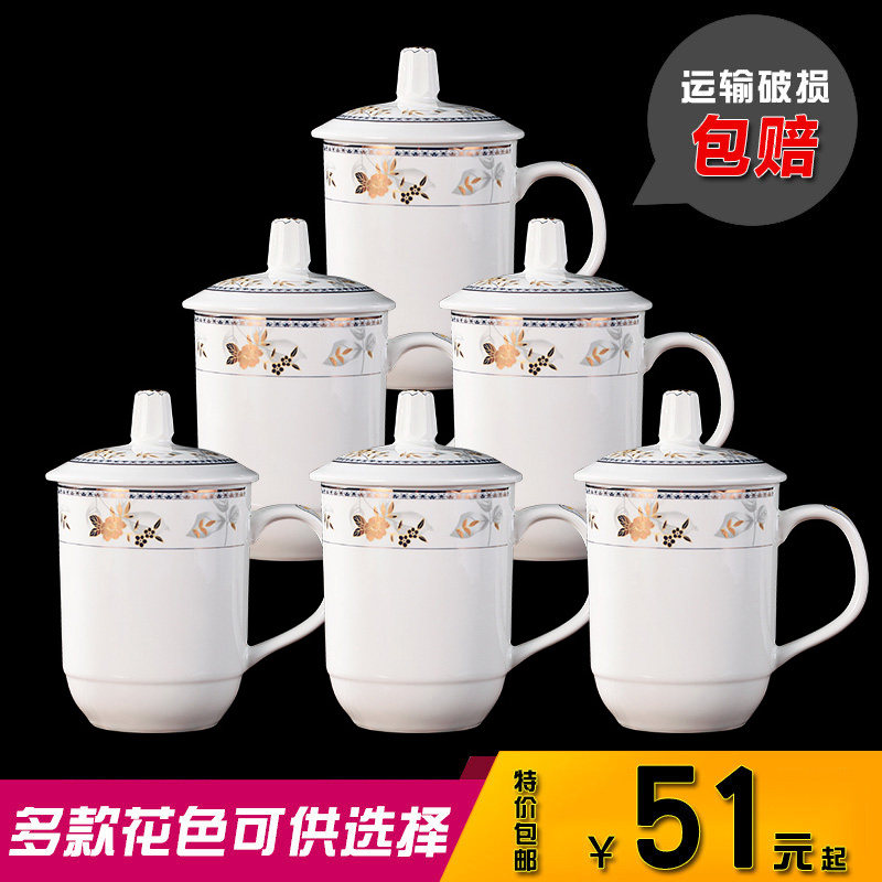 6个装陶瓷茶杯套装 家用喝水杯子带盖酒店宾馆办公会议杯茶杯