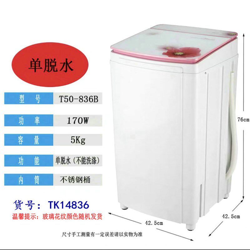 永生脱水机干衣机甩干机单甩 家用大容量不锈钢甩干桶非小型脱水