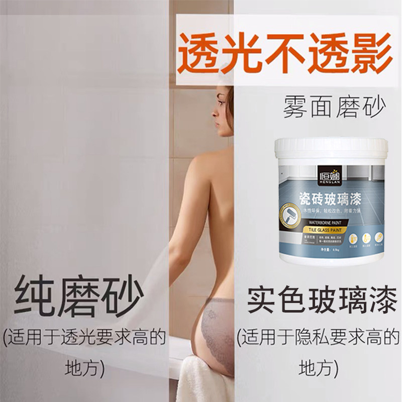 卫生间玻璃窗户防走光膜贴贴纸玻璃贴磨砂透光防窥膜贴膜门