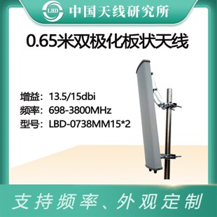 G 极化板状天线 通用款 山区测试98-0MHz高增益小平板