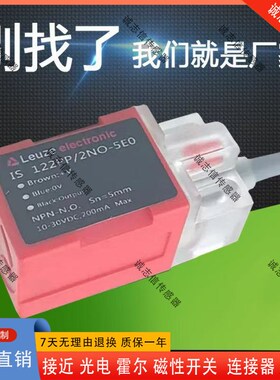 劳易测接近关I 22NOEO 2N NO NEO感应金属传感器