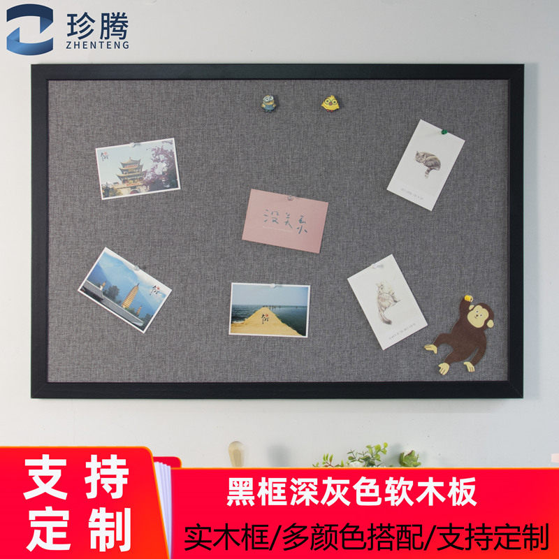 珍腾软木板照片墙背景墙留言板风题墙画室美术作品公告栏黑色毛毡