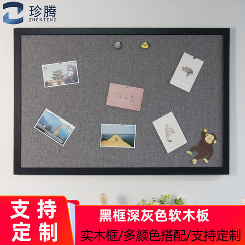 珍腾软木板照片墙背景墙留言板风题墙画室美术作品公告栏黑色毛毡