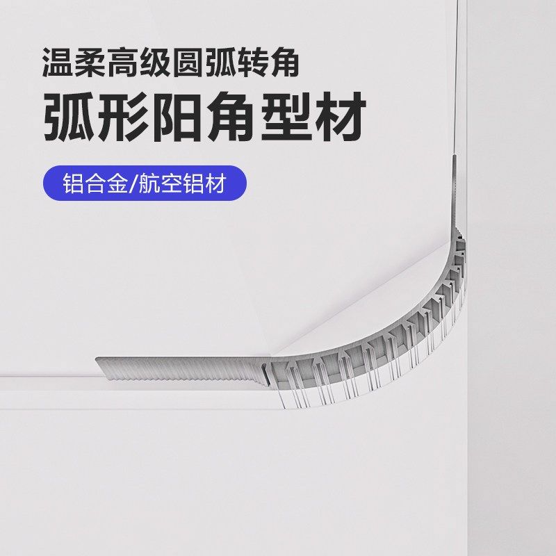 小快旭悬浮吊顶型材预埋收边条铝合金弧形阳角条圆弧包边护角收口