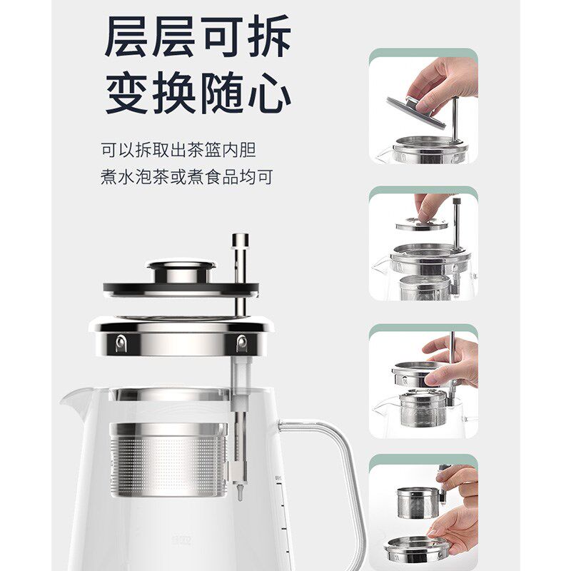 eo新功 W升降煮茶器一体式多功能玻璃养生壶全自动家用烧水