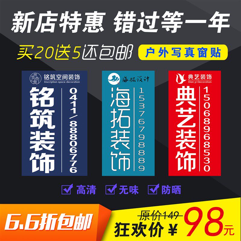 装修公司广告纸宣传装饰门保护喷绘写真工地户纸