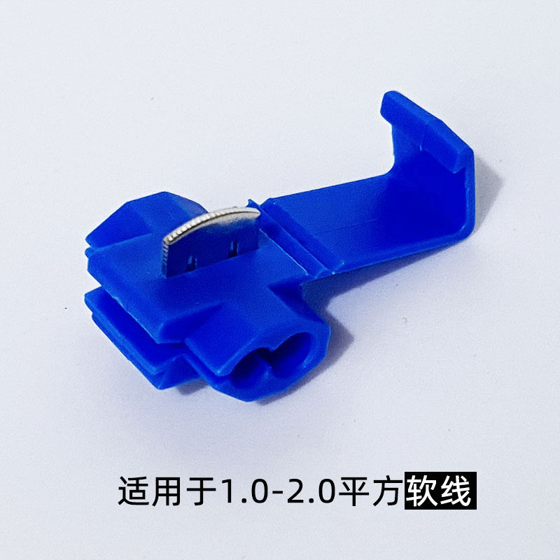 只免破线线夹取电接头 快速连接器分线器并线器 软线专用