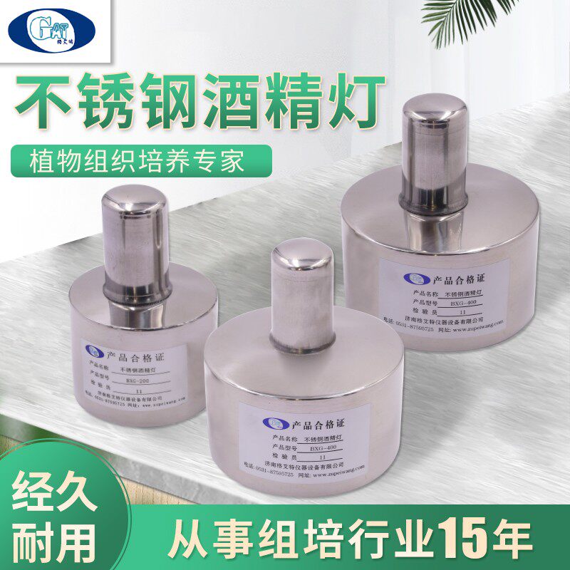 酒精灯实验室设备剪子镊子灭菌组培接种工具消毒送灯