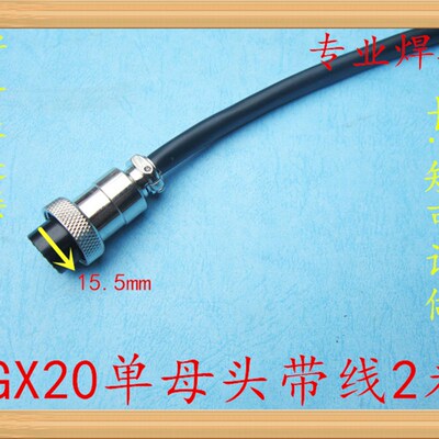 加工焊接航空GX22芯芯芯5芯芯7芯芯9芯母头带线