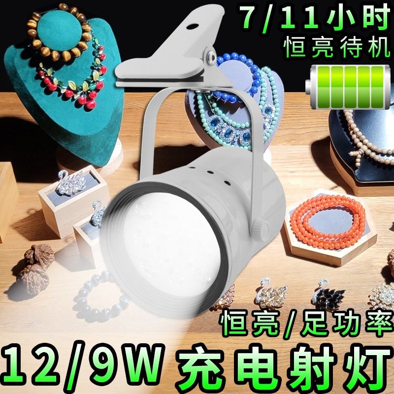 高亮充电夹式夹子灯led射灯补聚光无线夜市摆地摊长续航