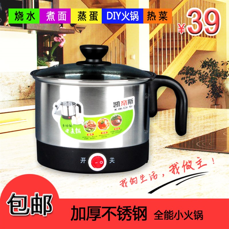 低功率电热杯学生宿舍煮面锅小电煮锅打火锅多功能锈钢电热锅