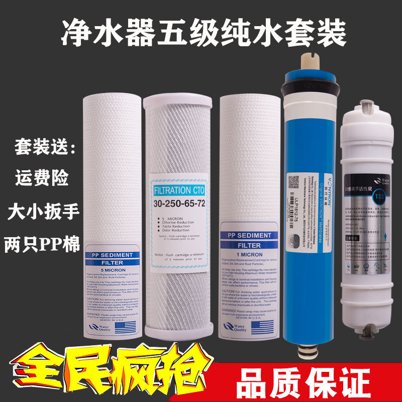 龙巍纯水五级全