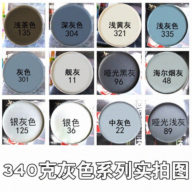 灰色自动手摇喷漆汽车哑光浅灰亚光深灰自喷漆涂鸦银灰色喷漆