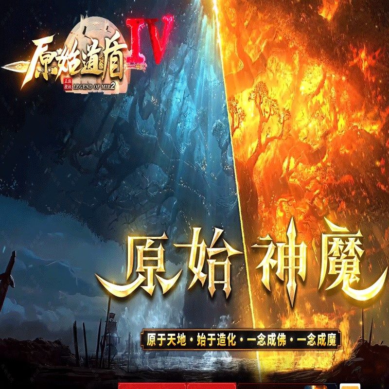 传奇单正原始道盾合击独家出品神魔系统大背包款一键启动端
