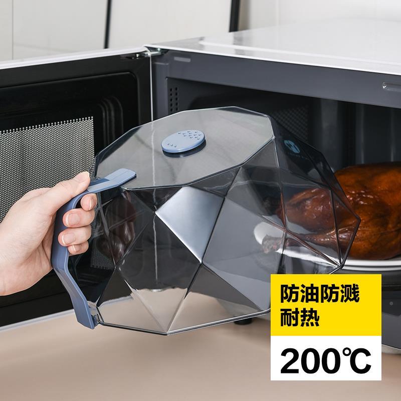 微波炉加热盖菜罩子通用热菜热饭防油溅保鲜盖