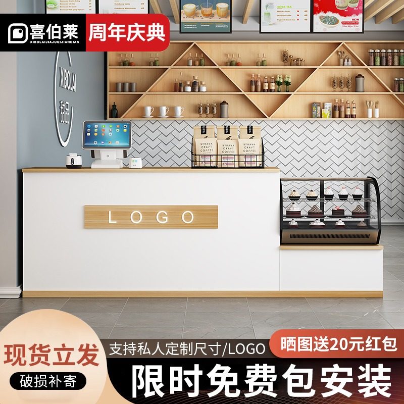 吧台收银台蛋糕店前台接待台奶茶店店铺小型现代甜品店柜台