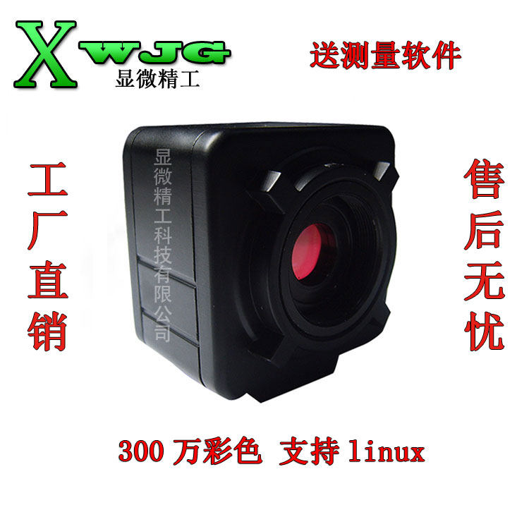 直销 免驱万 工业相 器视觉工业摄像头送测量软件